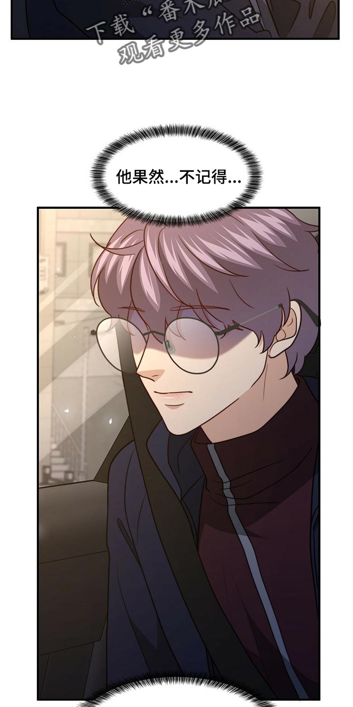 秘密配对漫画,第129章：【第二季】干脆向他表白1图