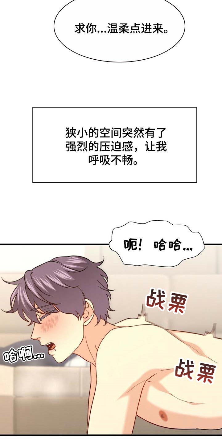 秘密配对漫画,第100章：【第二季】奖励1图