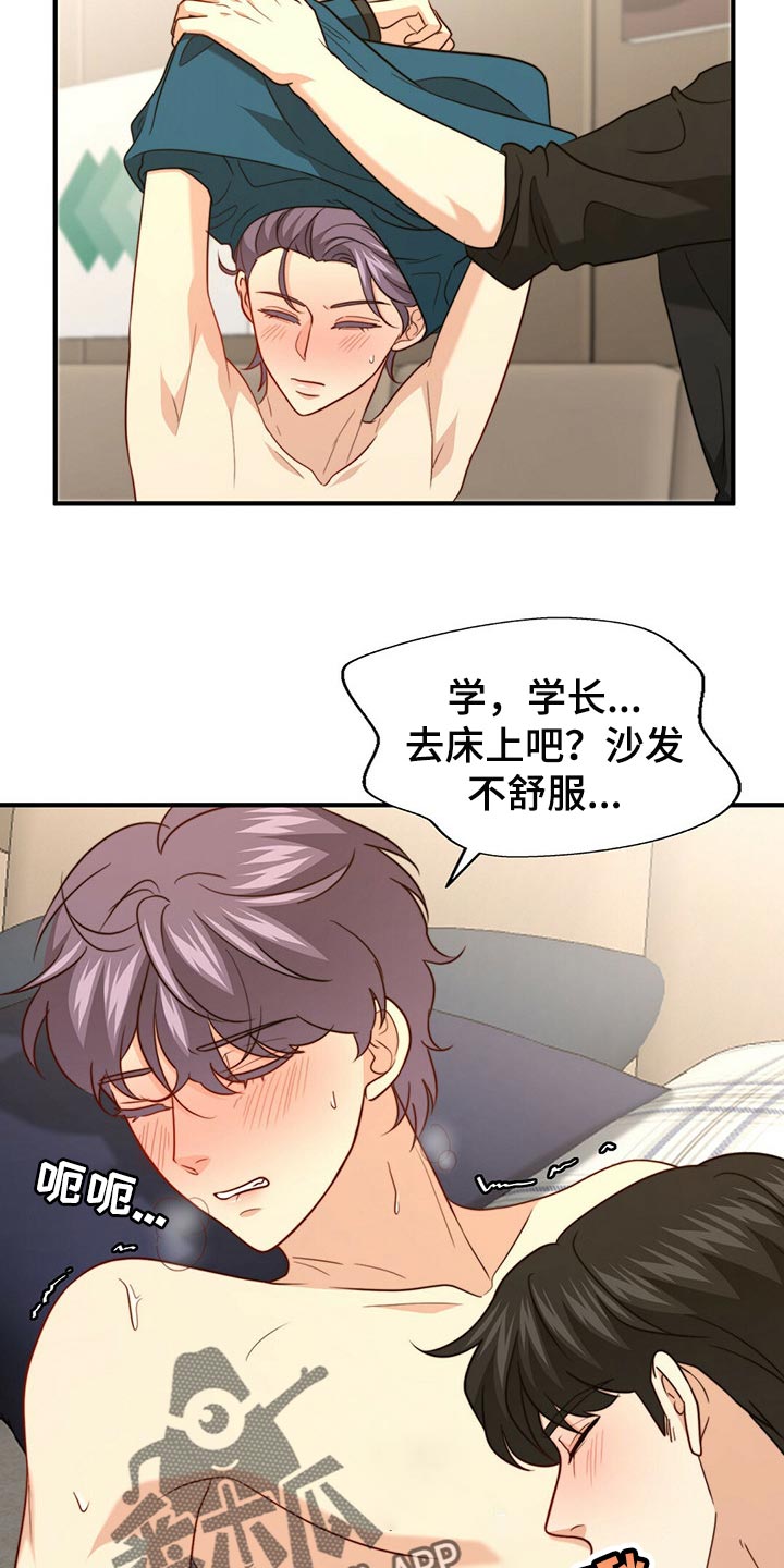 秘密配对漫画,第99章：【第二季】关起来1图