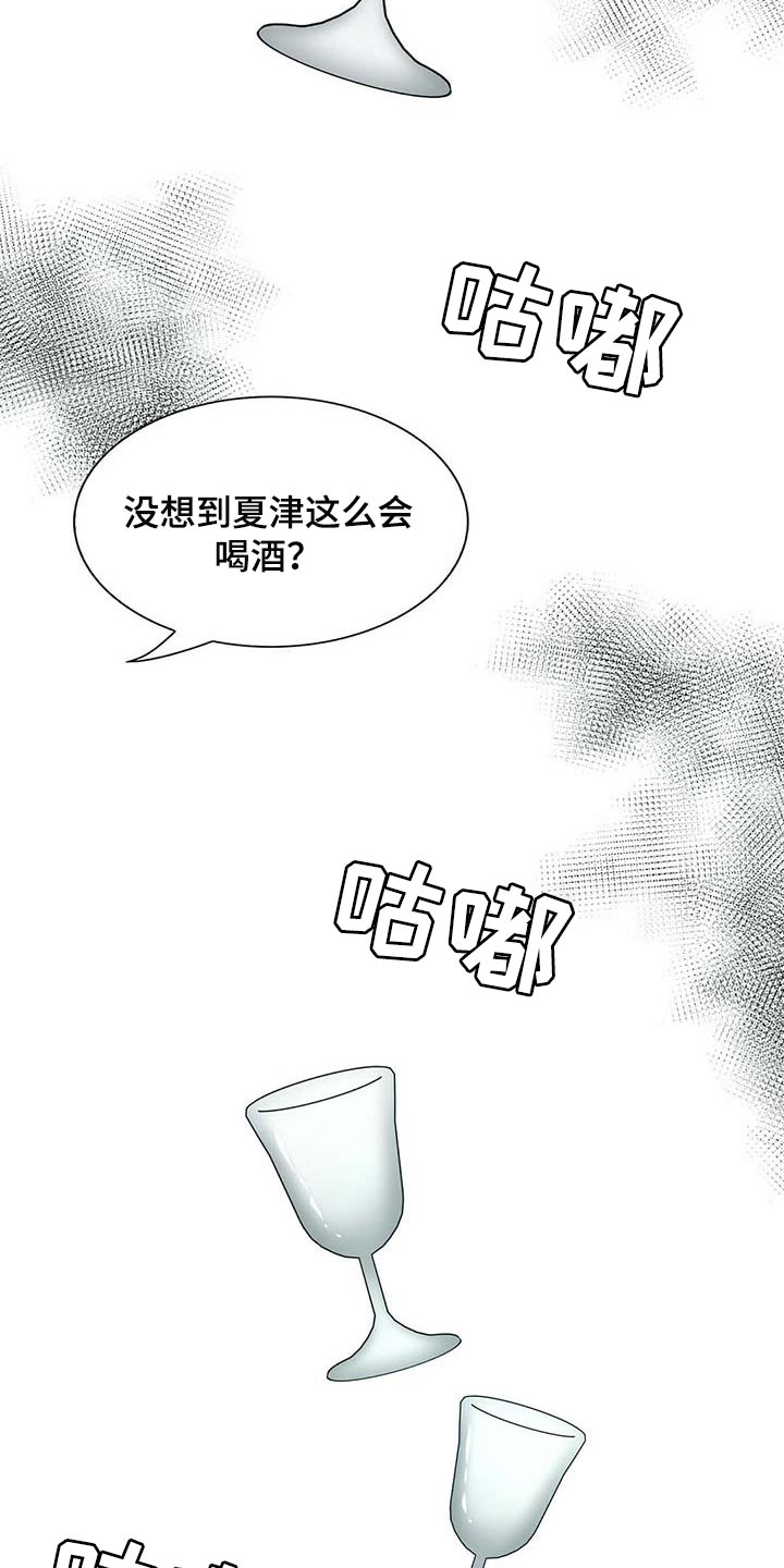 秘密配对漫画,第92章：【第二季】大骗子1图