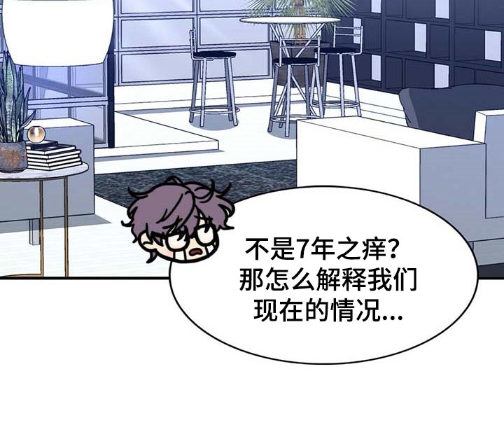 秘密配对漫画,第105章：【第二季】好像喜欢你5图