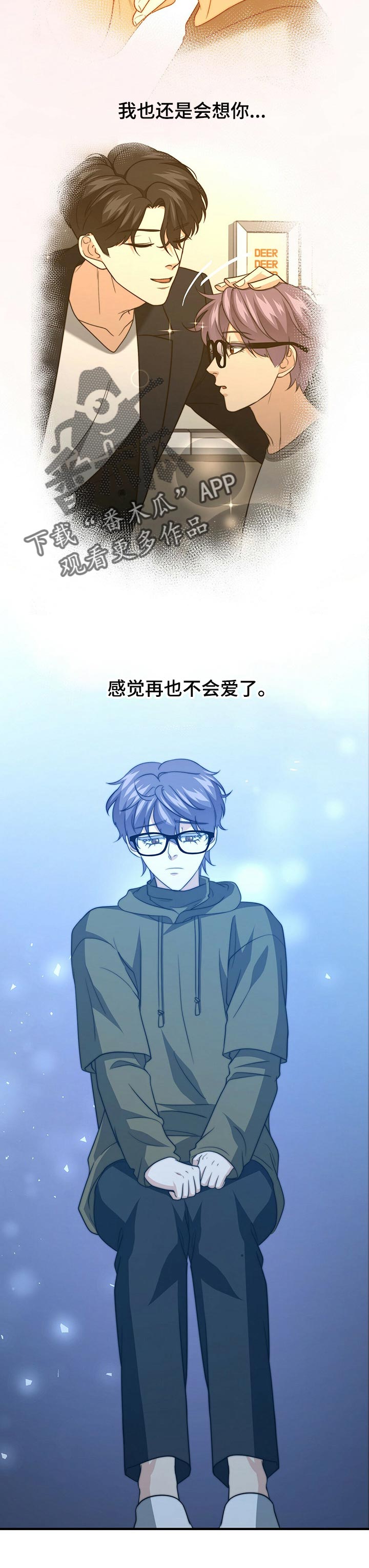 秘密配对漫画,第64章：生气4图