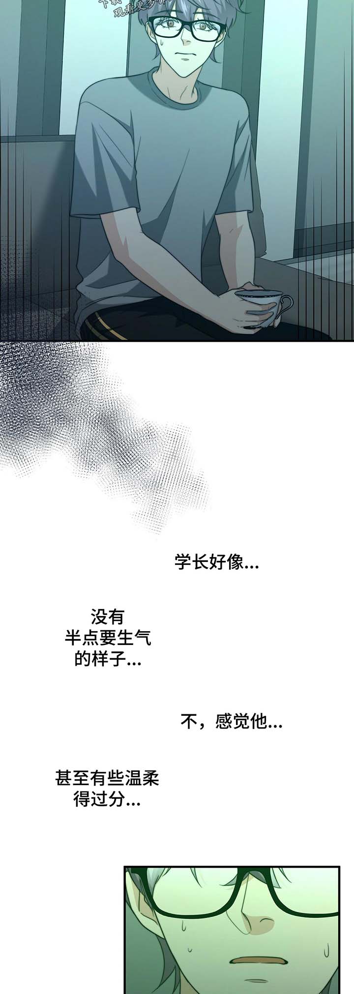 秘密配对漫画,第47章：温柔的询问3图