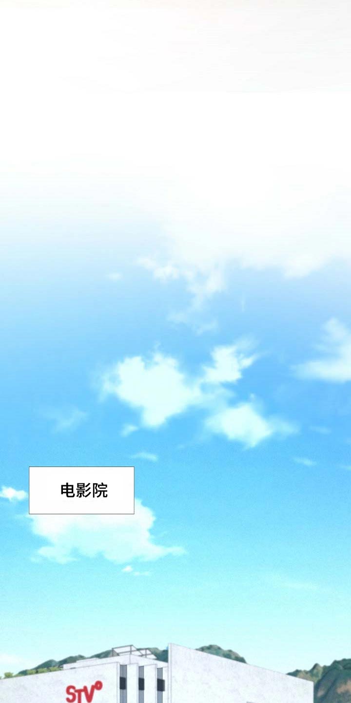 秘密配对漫画,第85章：【第二季】说不定有点喜欢3图