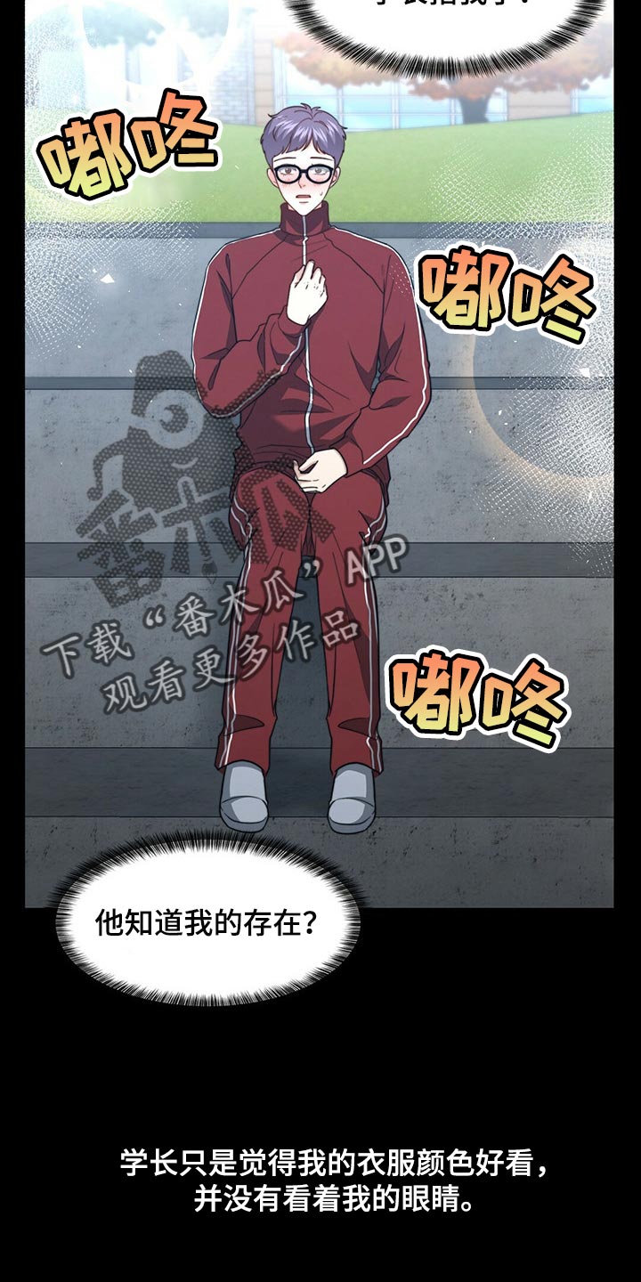 秘密配对漫画,第122章：【第二季】尽头5图