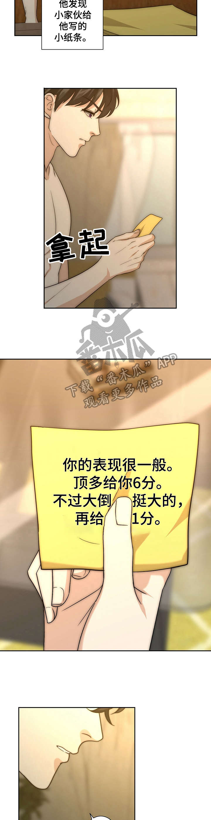 秘密配对漫画,第25章：命中伴侣5图