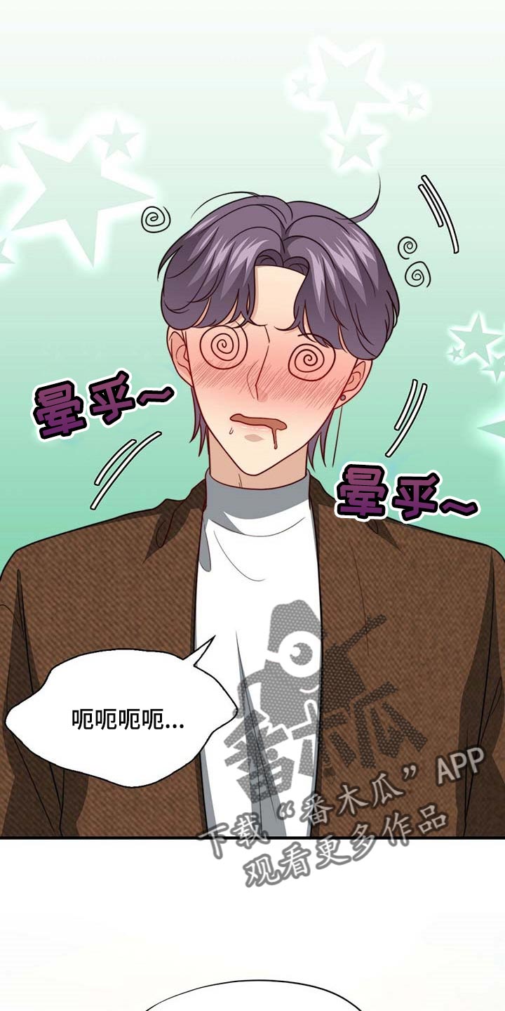 秘密配对漫画,第92章：【第二季】大骗子3图