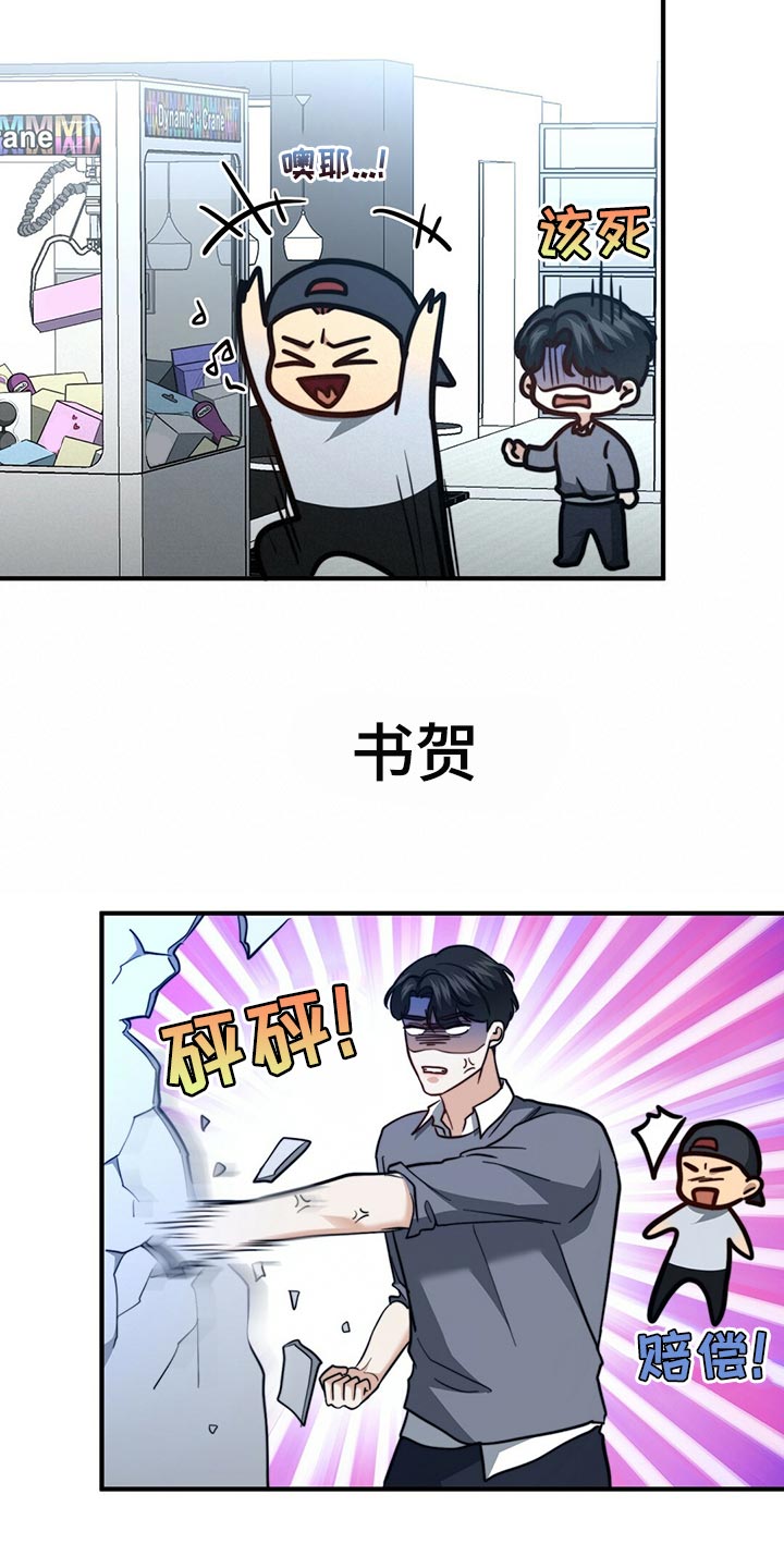 秘密配对漫画,第128章：【第二季】搞不懂2图