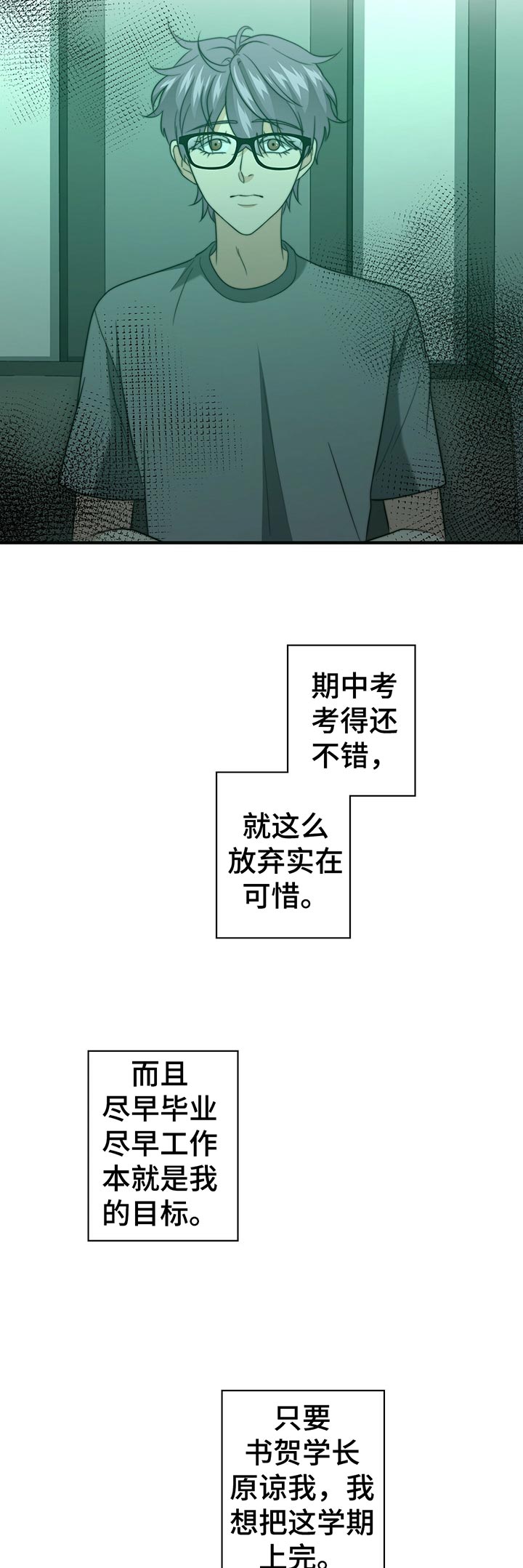 秘密配对漫画,第48章：啥都没带3图