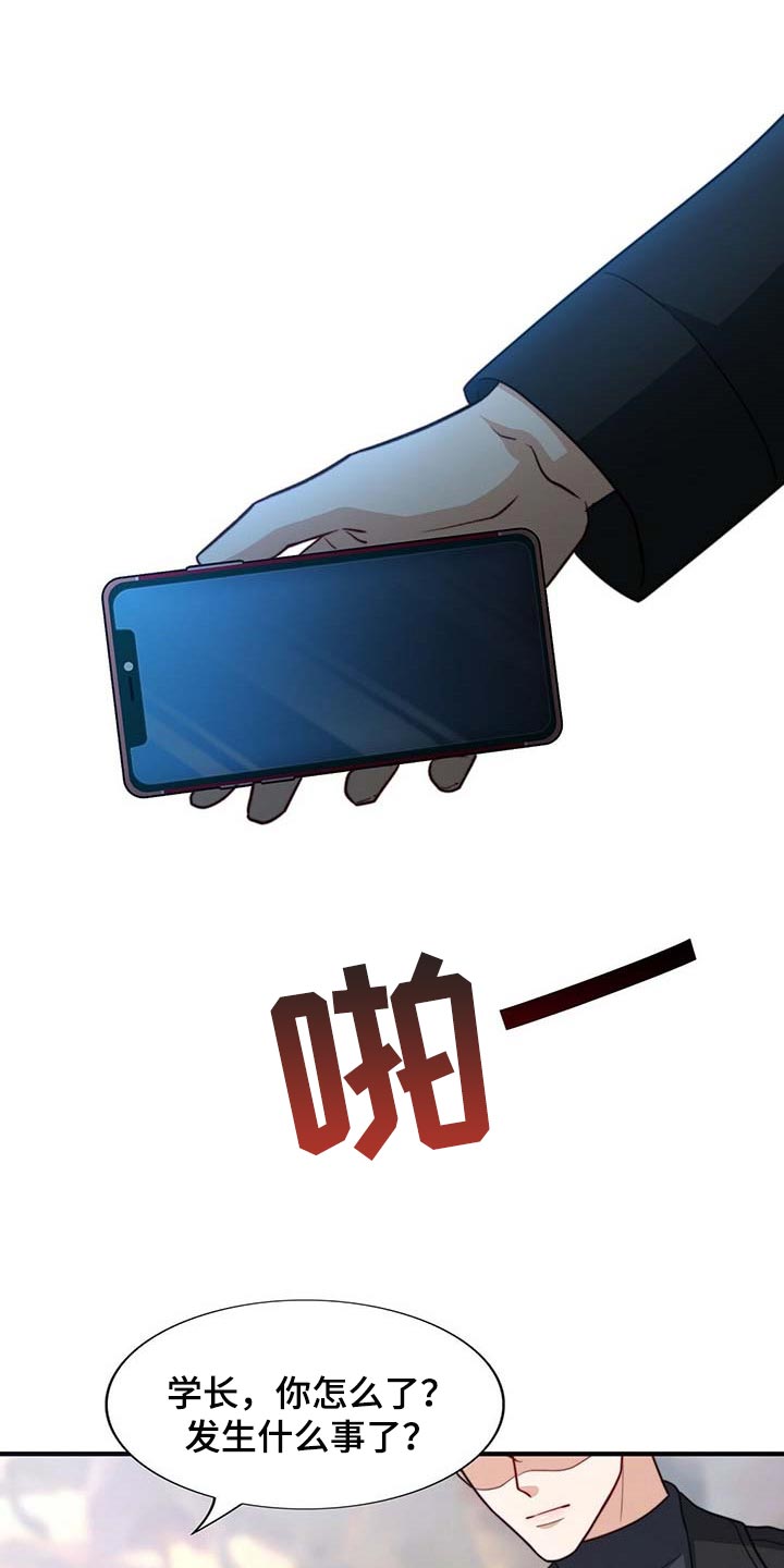 秘密配对漫画,第90章：【第二季】相亲1图