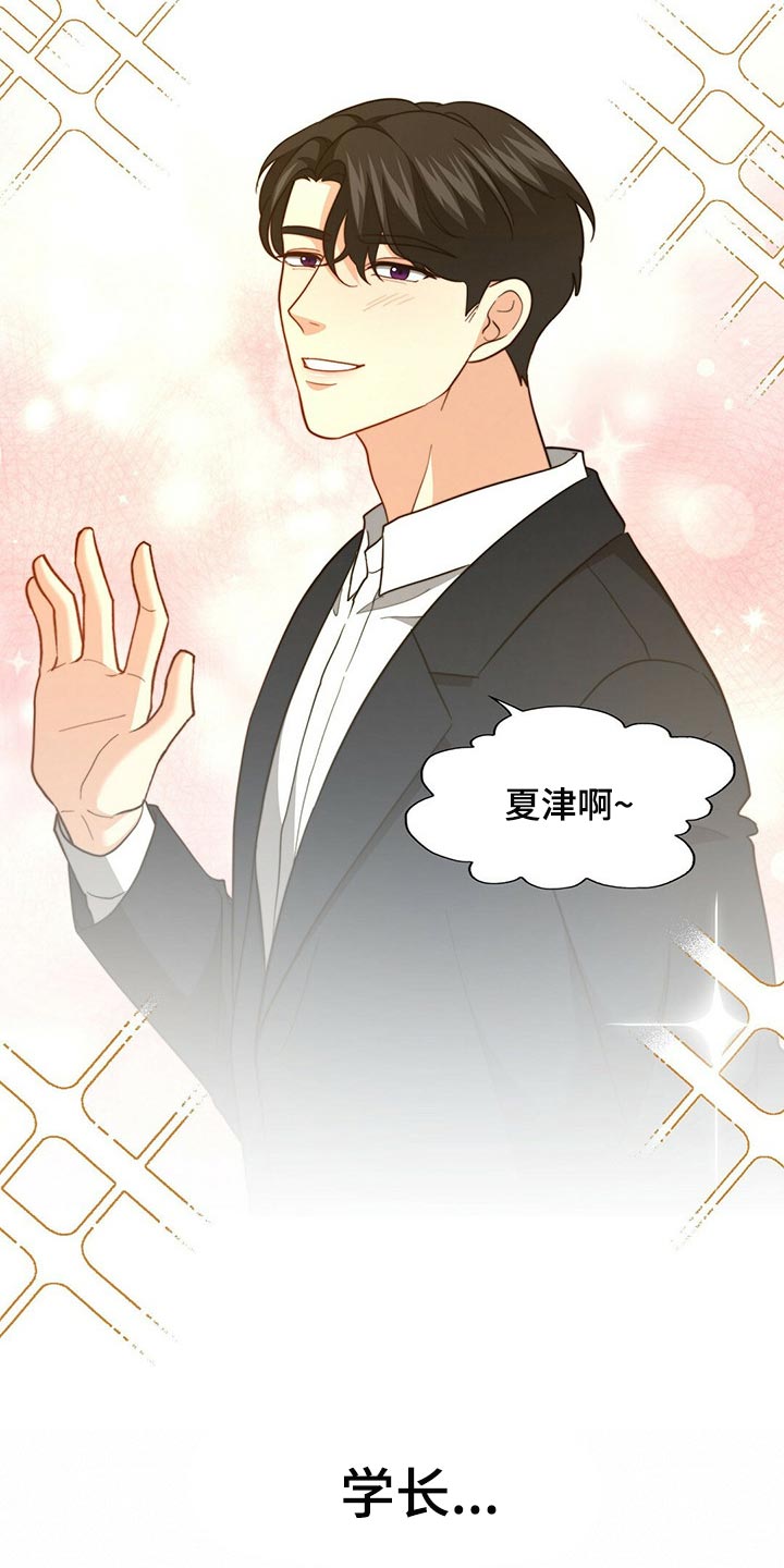 秘密配对漫画,第121章：【第二季】命运的伴侣4图