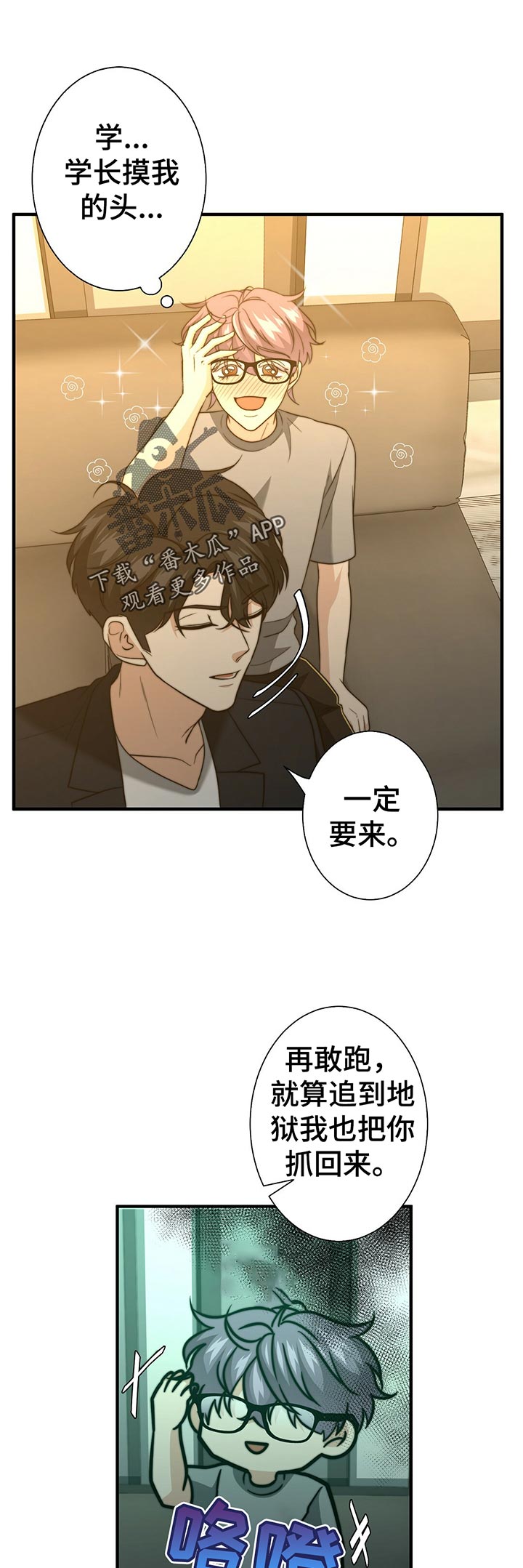 秘密配对漫画,第48章：啥都没带1图