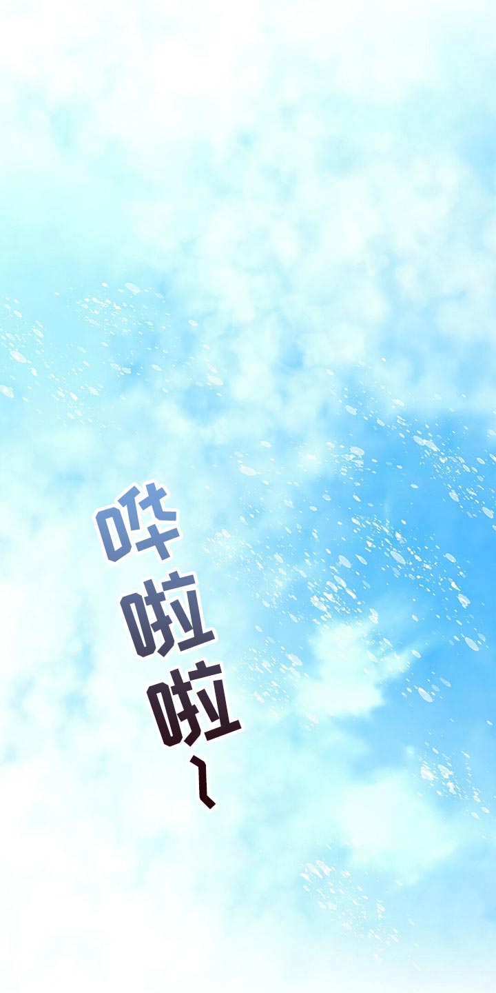 秘密配对漫画,第134章：【第二季】一辈子和我一起看（完结）4图