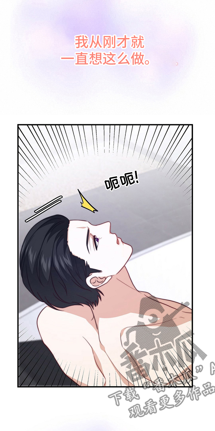 秘密配对漫画,第83章：【第二季】真的很开心5图