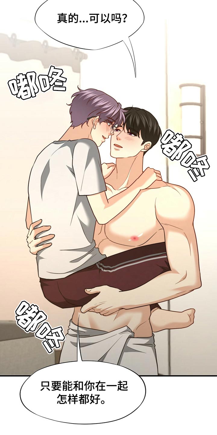 秘密配对漫画,第132章：【第二季】他是你的人2图