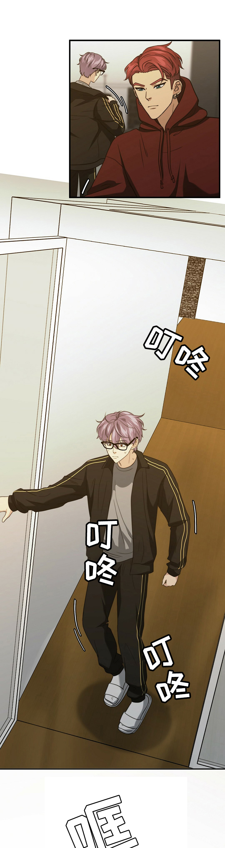 秘密配对漫画,第40章：逃走1图