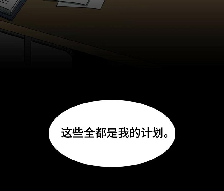 秘密配对漫画,第131章：【第二季】想象中的反应不一样5图
