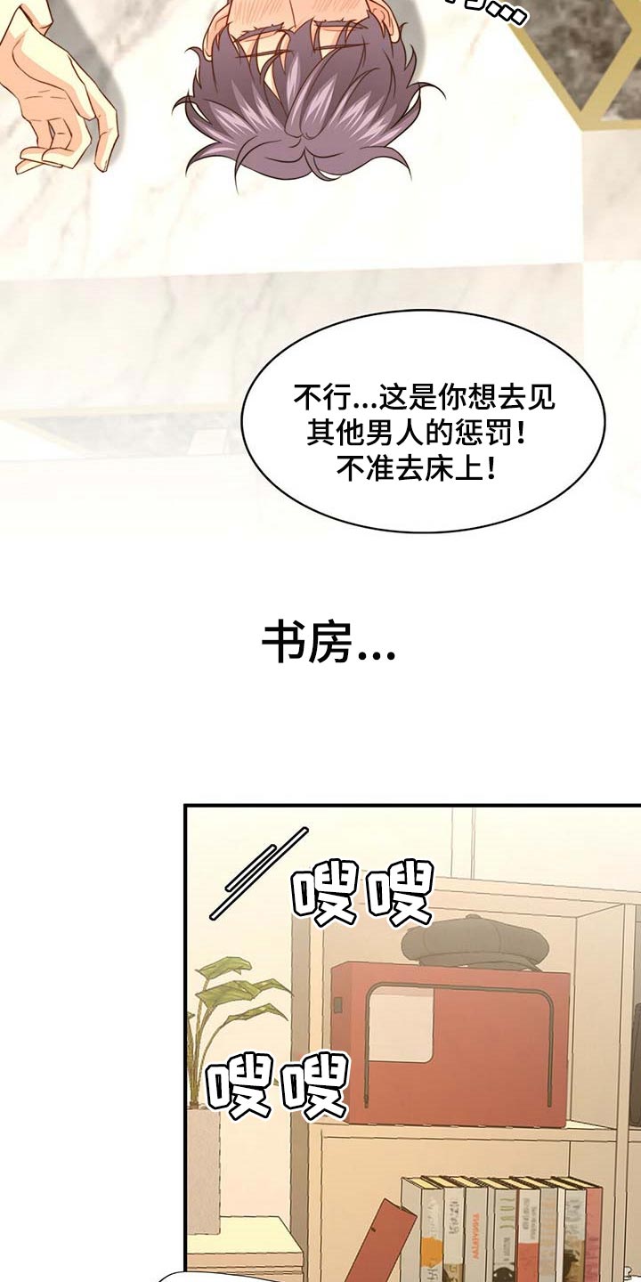 秘密配对漫画,第100章：【第二季】奖励1图
