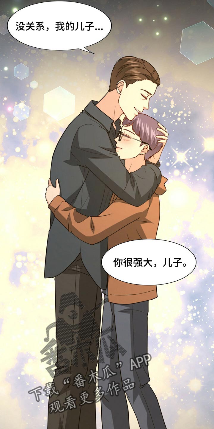 秘密配对漫画,第87章：【第二季】你就是我的礼物2图