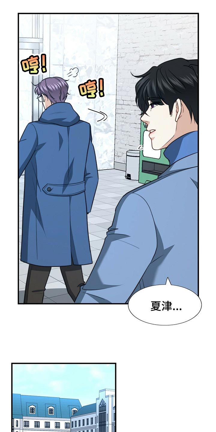 秘密配对漫画,第115章：【第二季】我真的完蛋了！4图