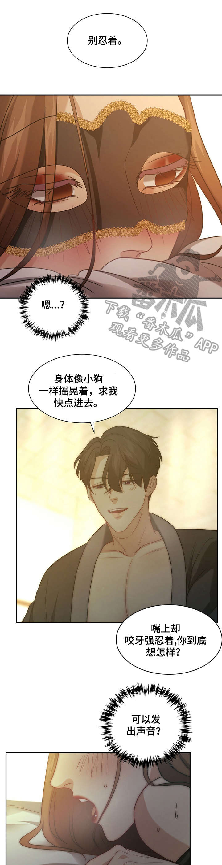 秘密配对漫画,第10章：惊人5图