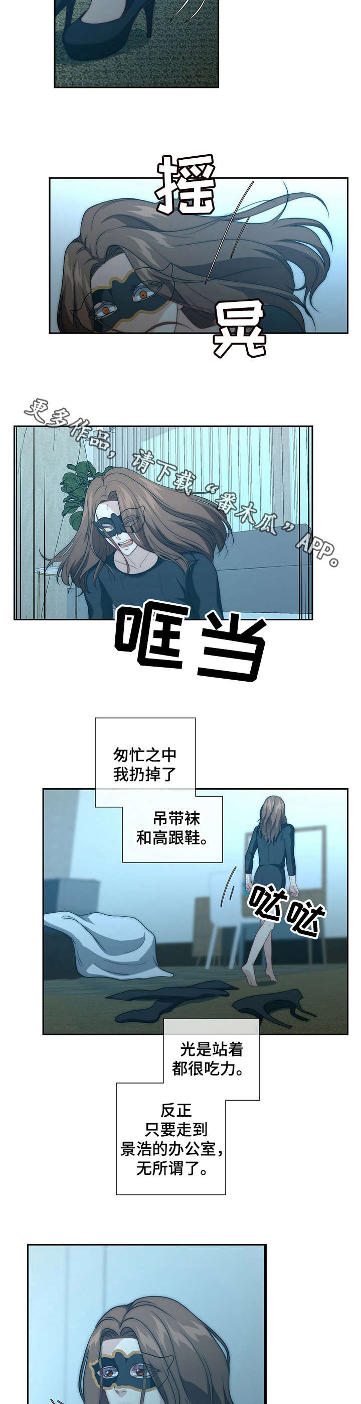 秘密配对漫画,第14章：小纸条2图