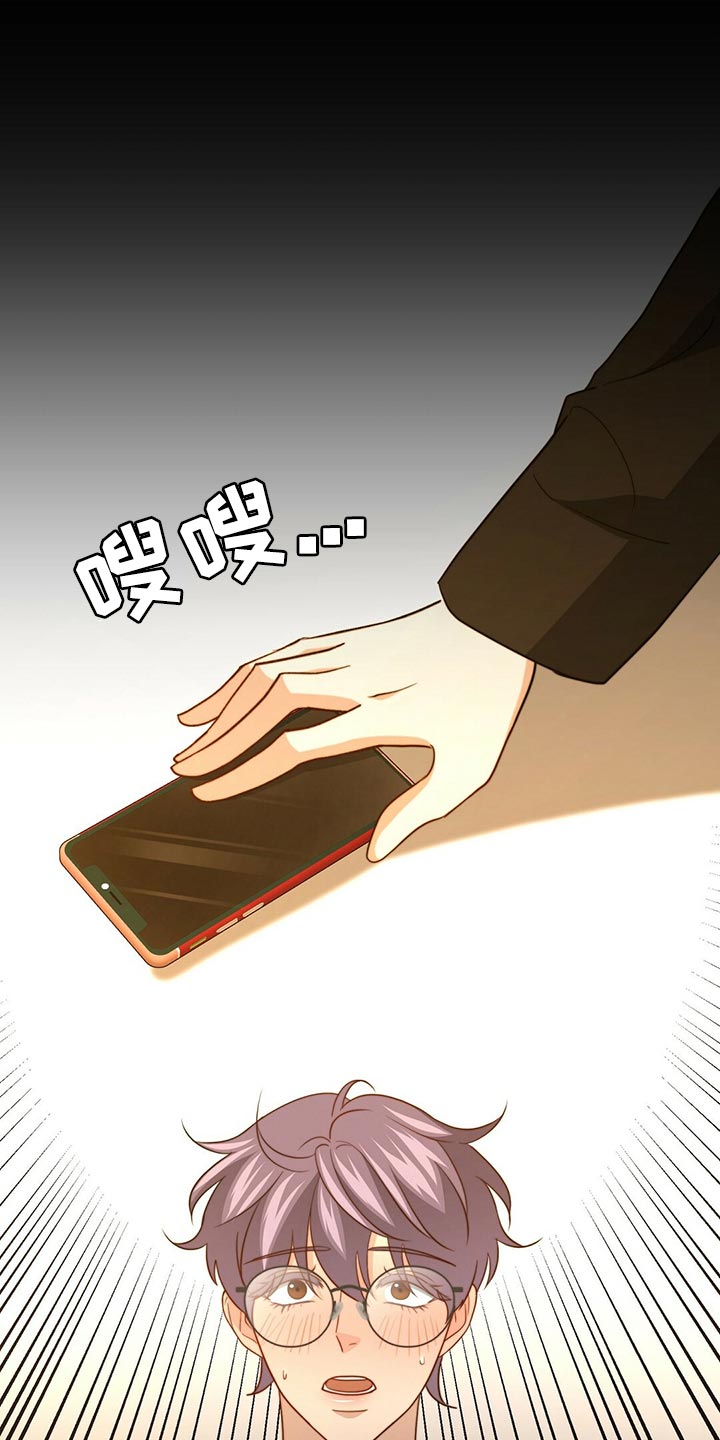 秘密配对漫画,第132章：【第二季】他是你的人4图