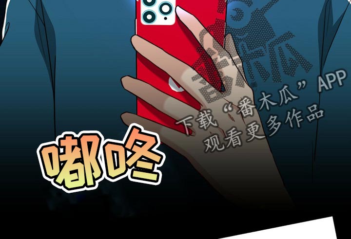 秘密配对漫画,第96章：【第二季】命运的另一半3图