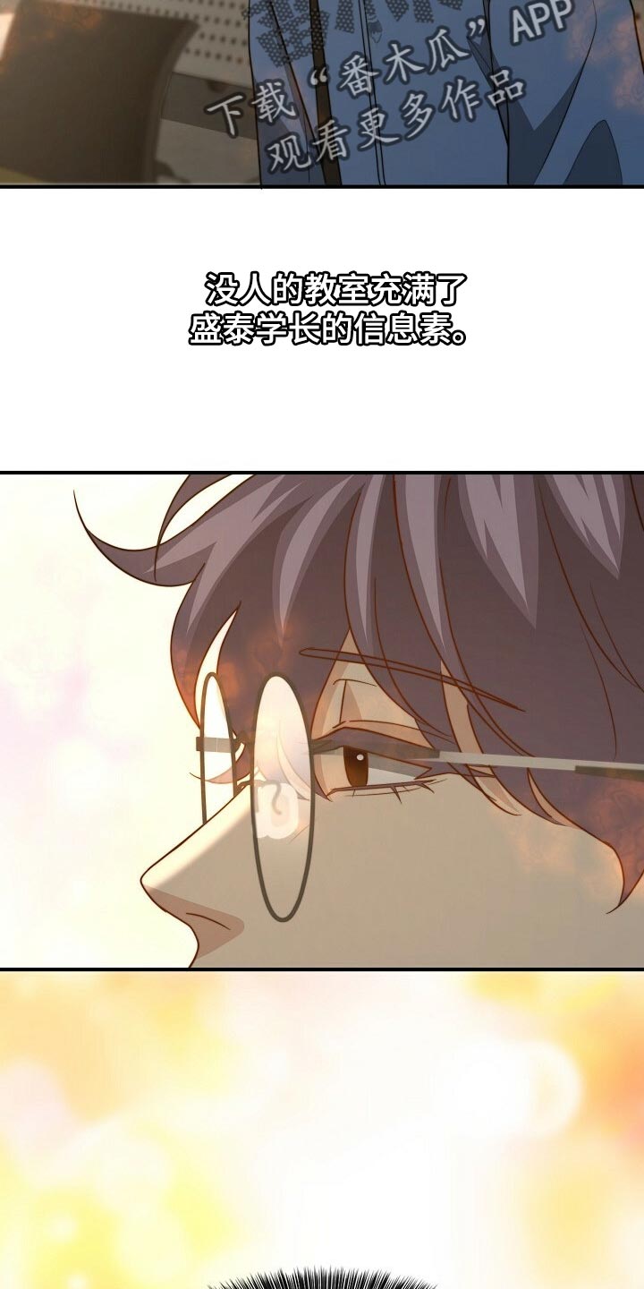 秘密配对漫画,第116章：【第二季】今晚跟我去玩5图