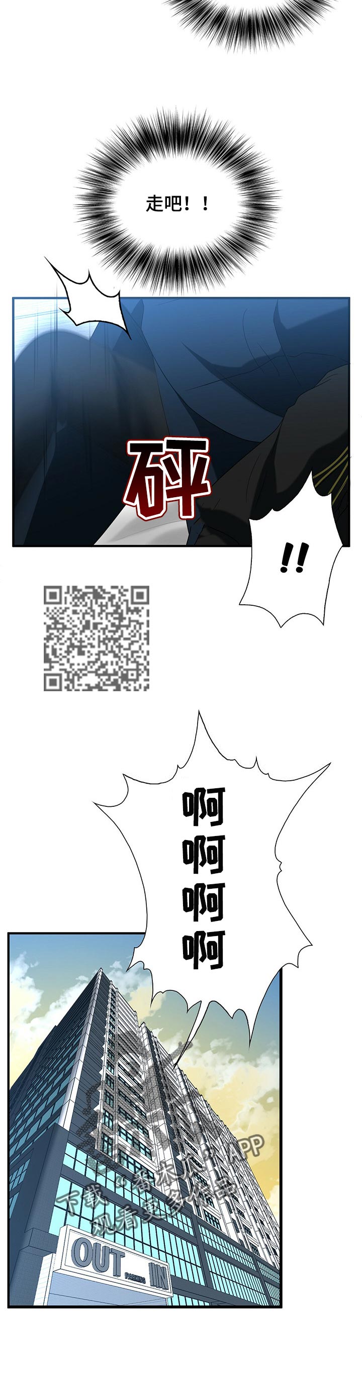 秘密配对漫画,第43章：让我走吧1图