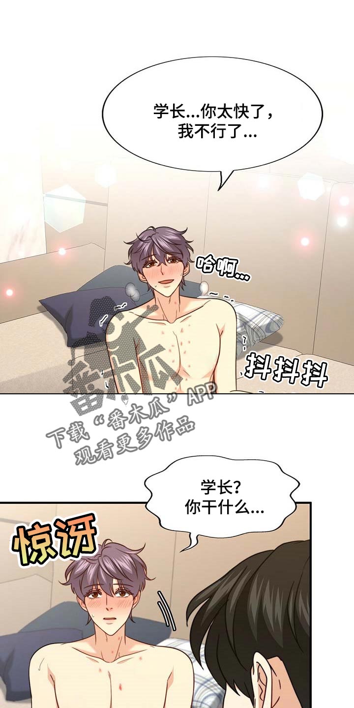 秘密配对漫画,第100章：【第二季】奖励1图
