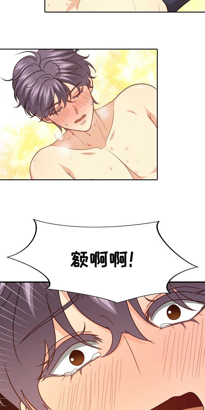 秘密配对漫画,第99章：【第二季】关起来3图