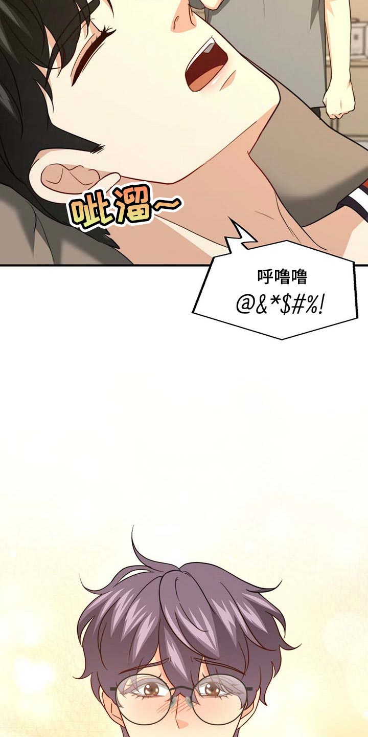 秘密配对漫画,第103章：【第二季】真的变了3图