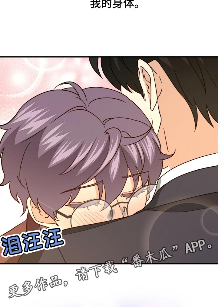 秘密配对漫画,第125章：【第二季】你一定要说1图