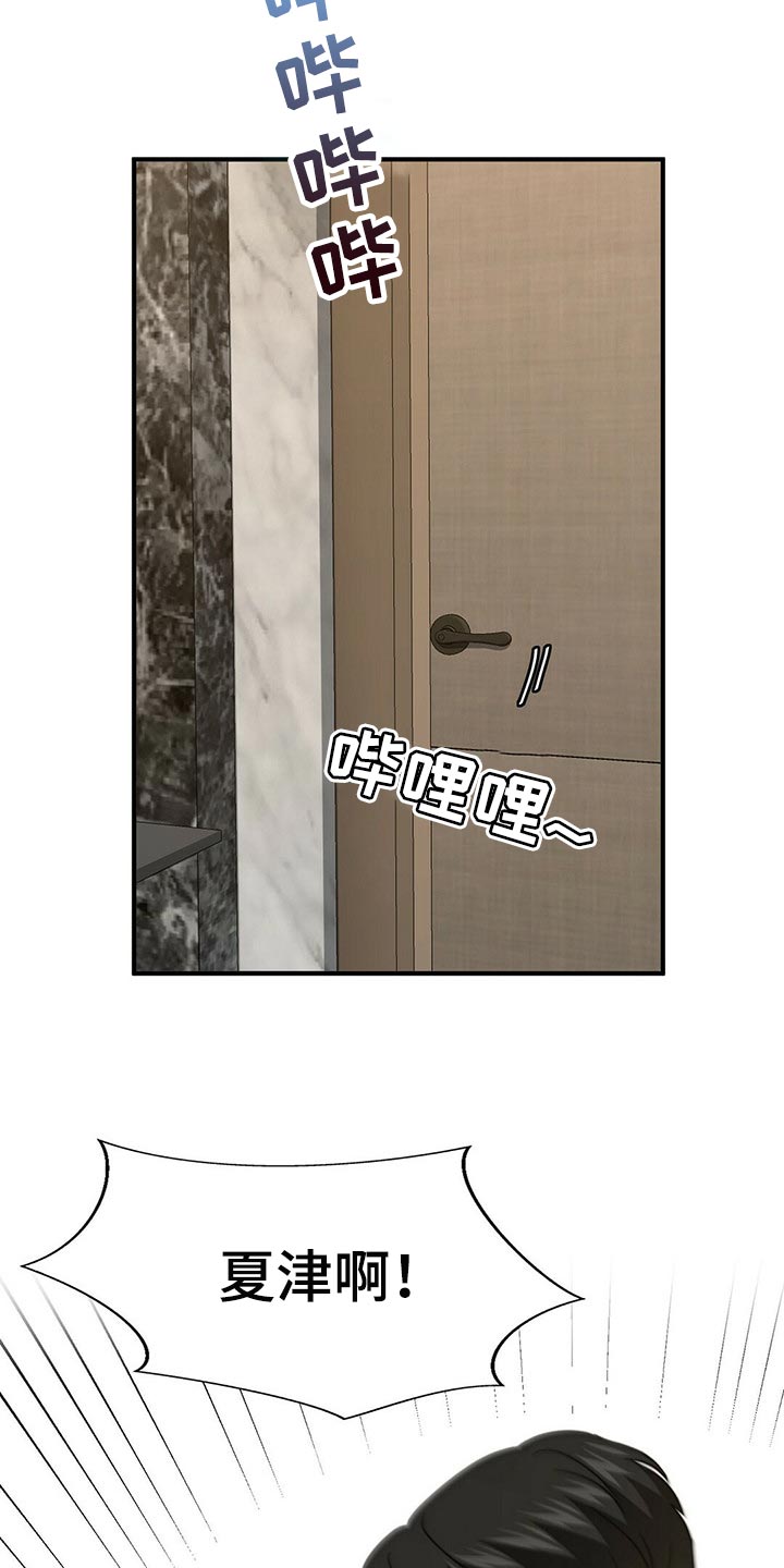 秘密配对漫画,第97章：【第二季】想一直在一起1图