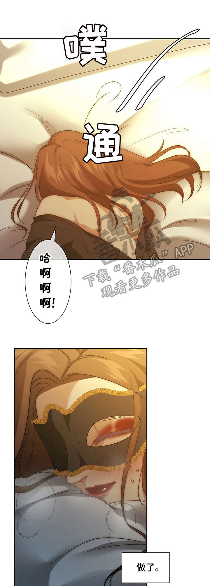 秘密配对漫画,第10章：惊人3图