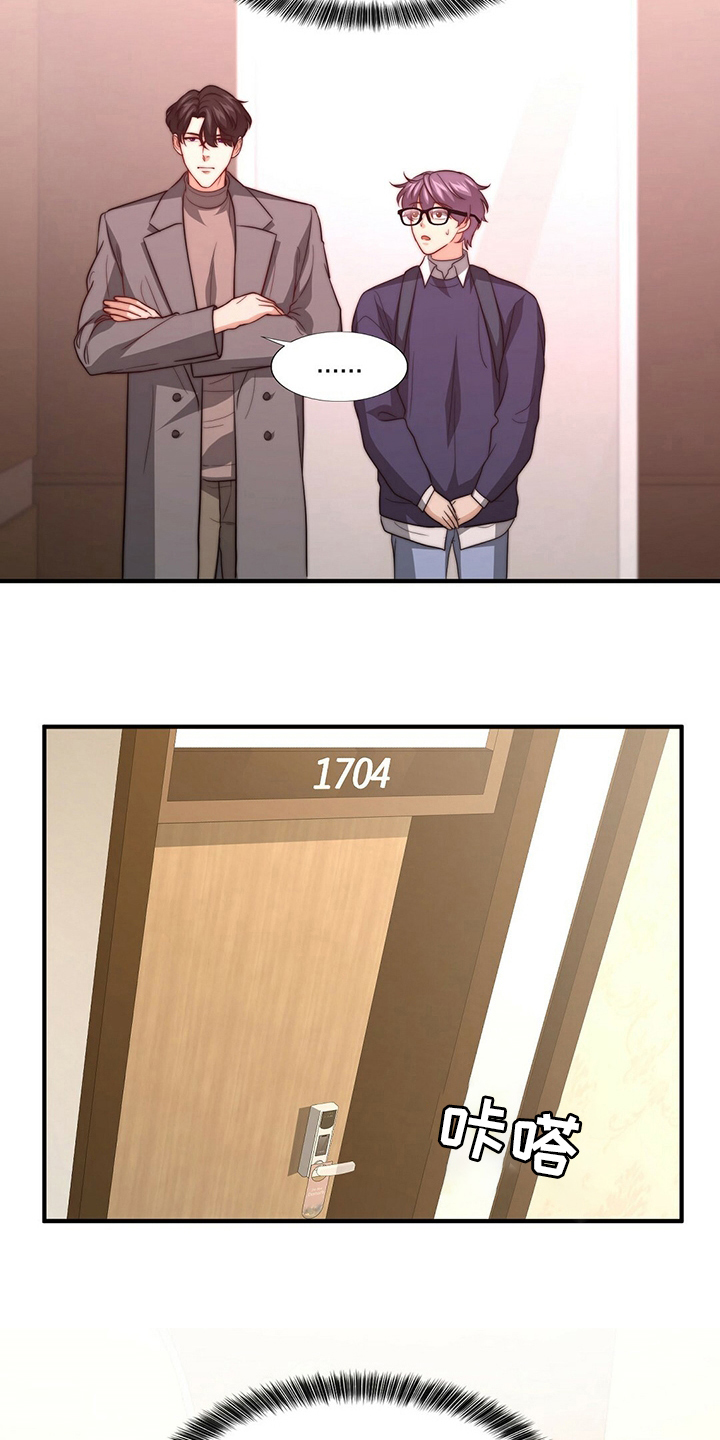秘密配对漫画,第80章：【第二季】心情不好2图