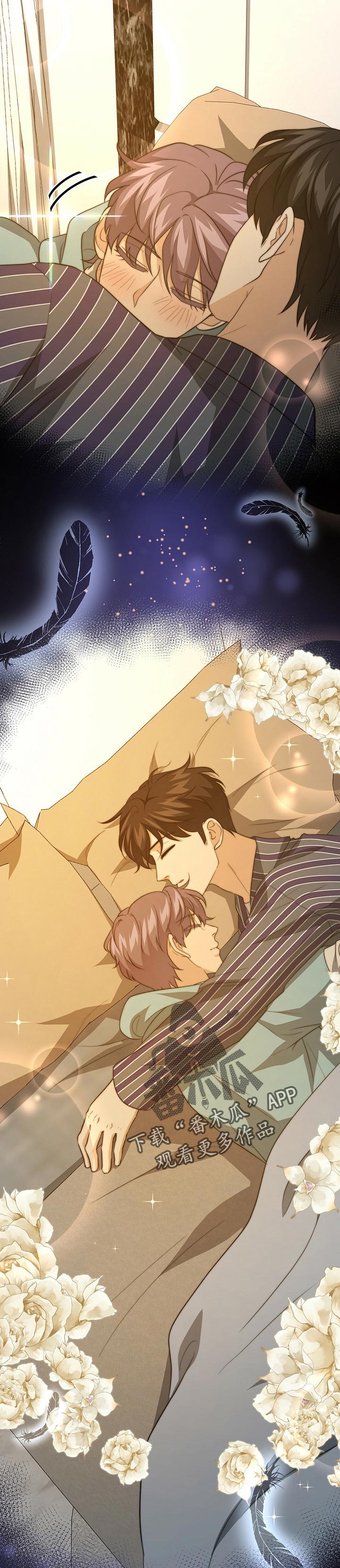 秘密配对漫画,第59章：入眠5图