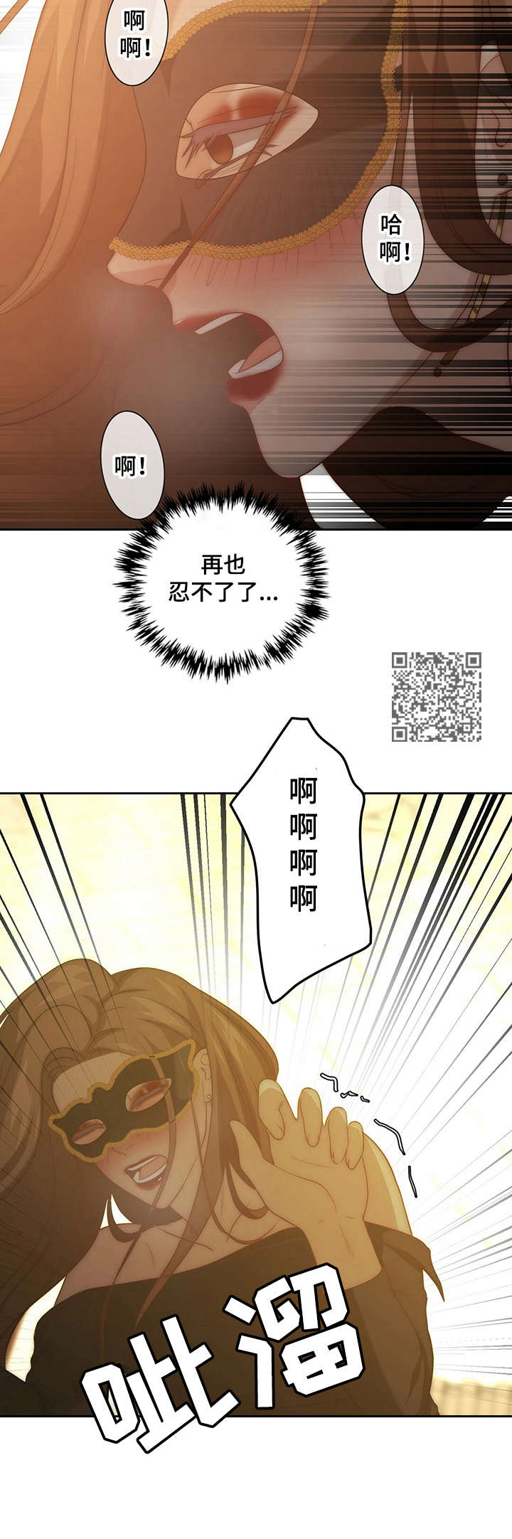 秘密配对漫画,第10章：惊人2图