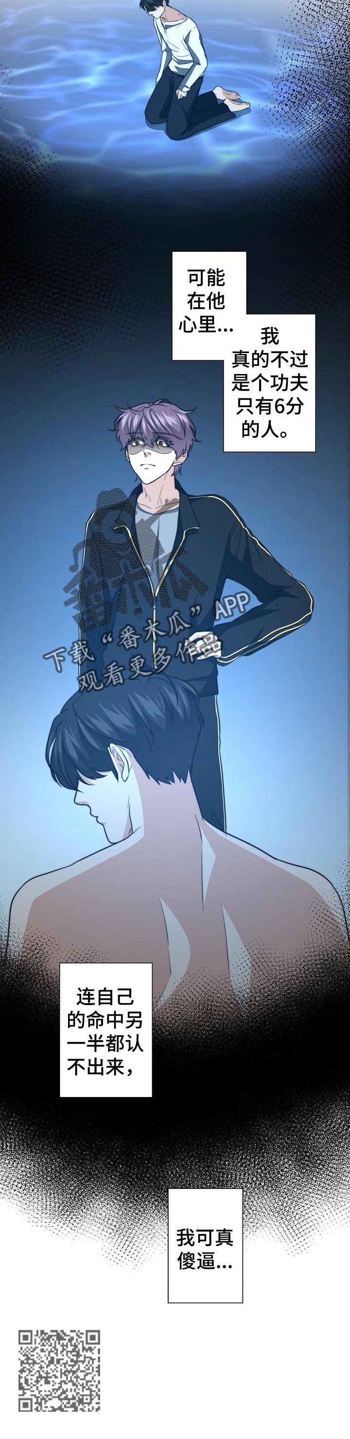 秘密配对漫画,第51章：证据1图