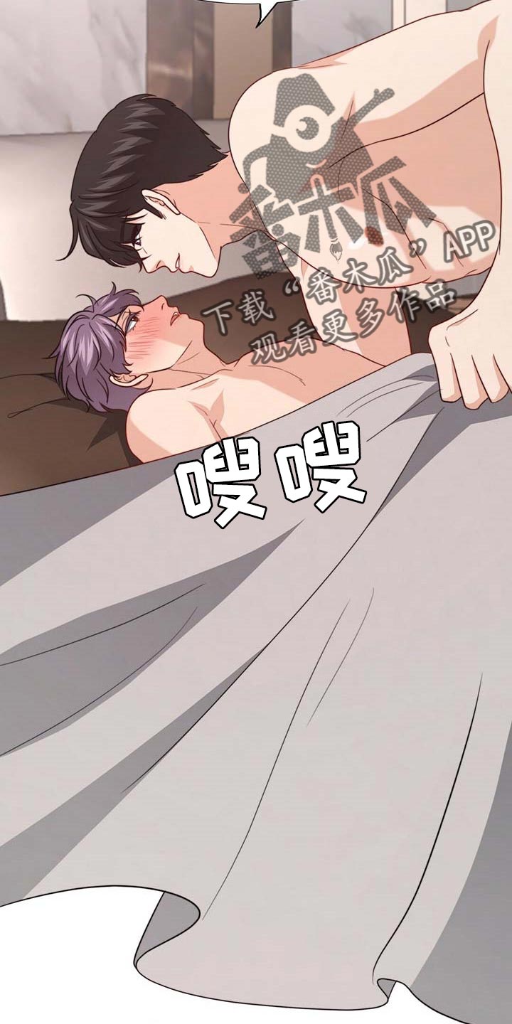 秘密配对漫画,第85章：【第二季】说不定有点喜欢1图