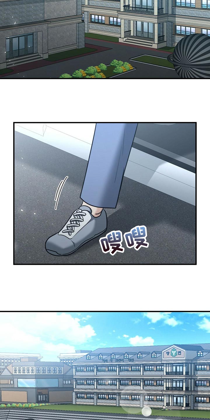秘密配对漫画,第133章：【第二季】偷看你4图