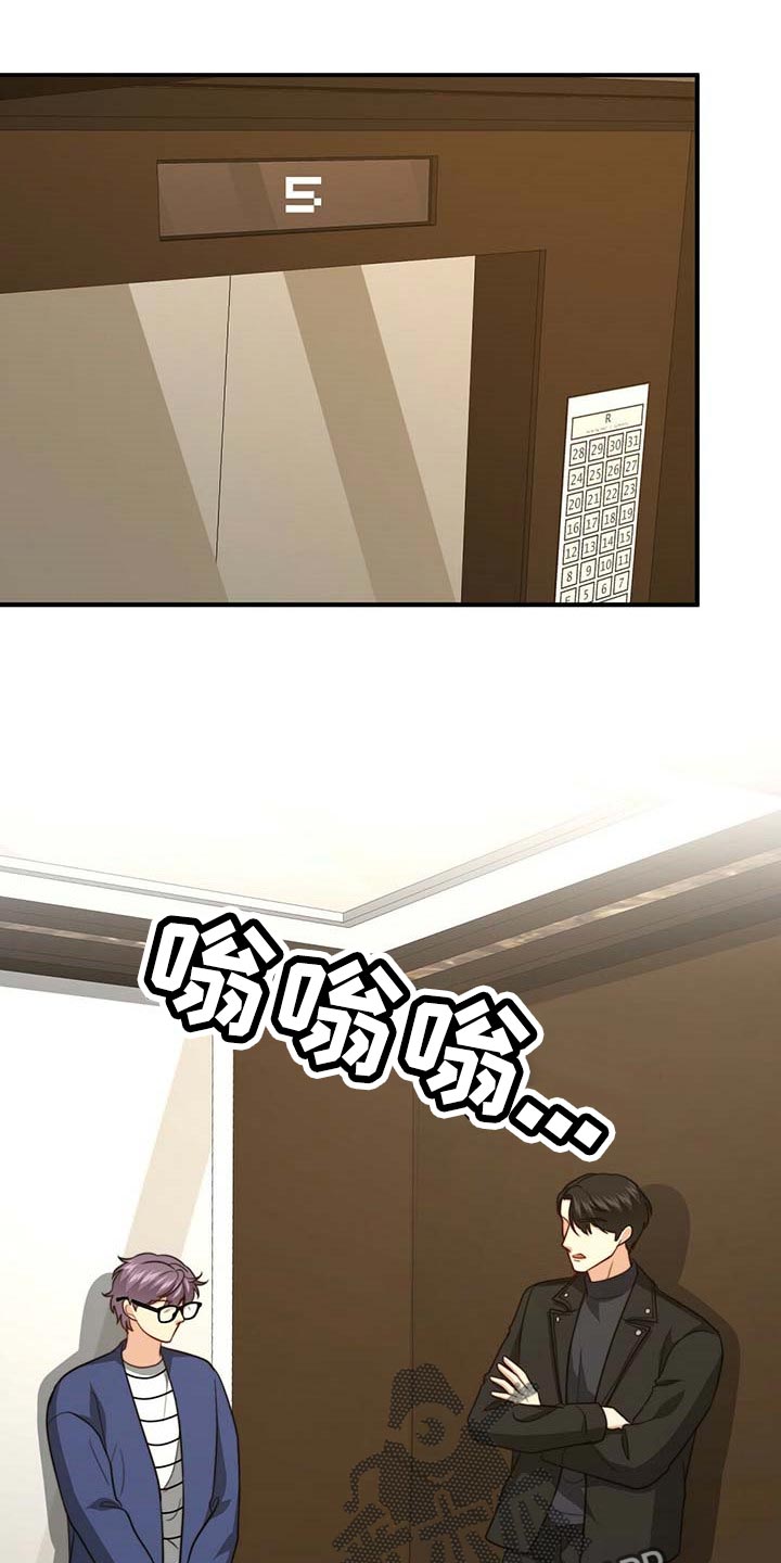 秘密配对漫画,第88章：【第二季】赶紧忘掉他1图