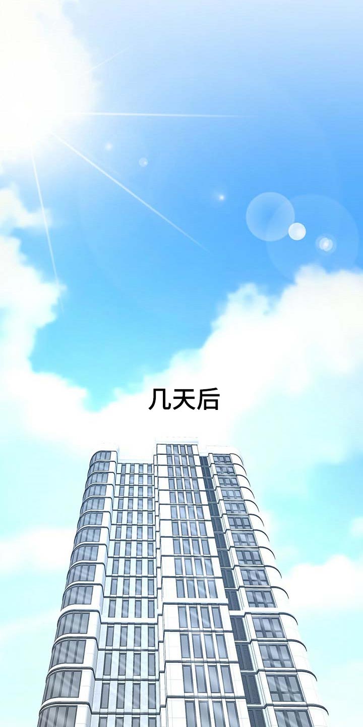 秘密配对漫画,第103章：【第二季】真的变了2图