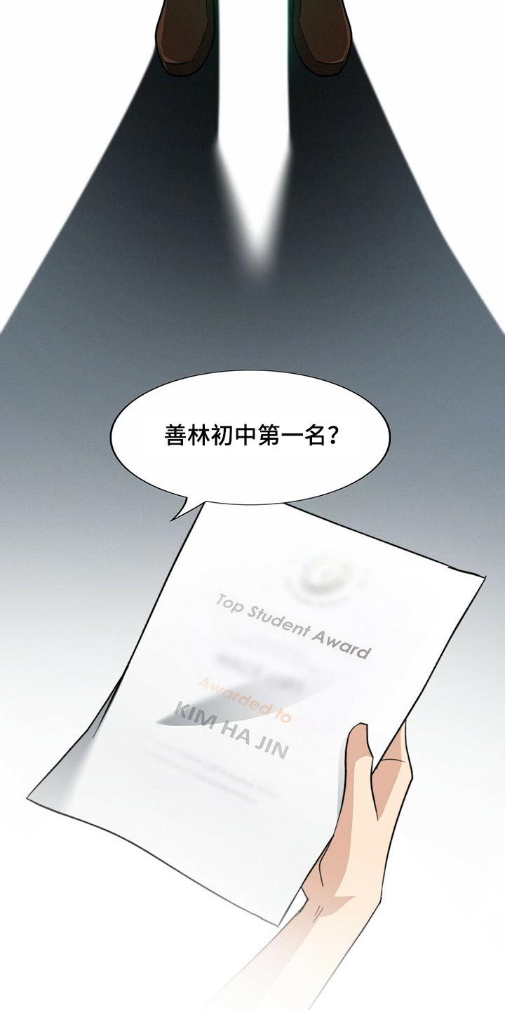 秘密配对漫画,第87章：【第二季】你就是我的礼物3图