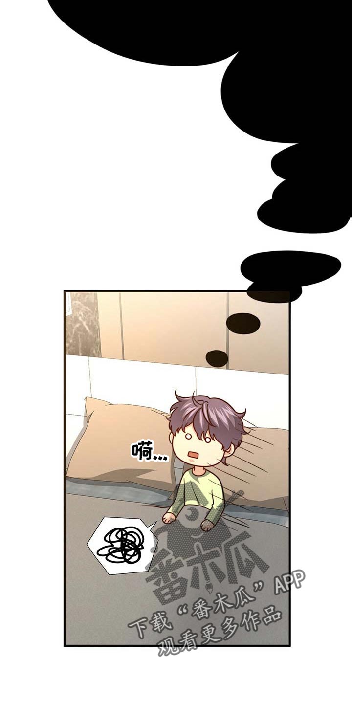 秘密配对漫画,第94章：【第二季】都是我的错4图