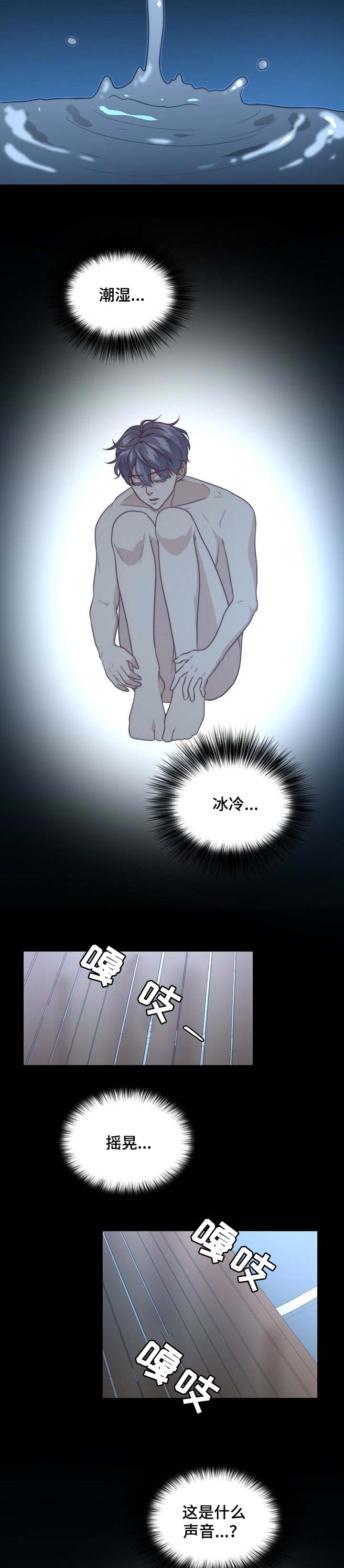 秘密配对漫画,第38章：我的错1图