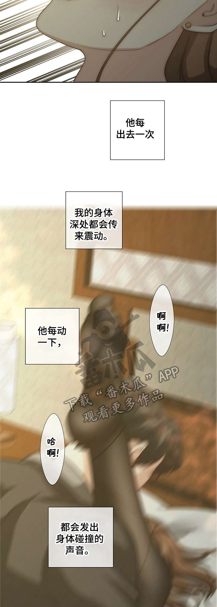 秘密配对漫画,第12章：第二次3图