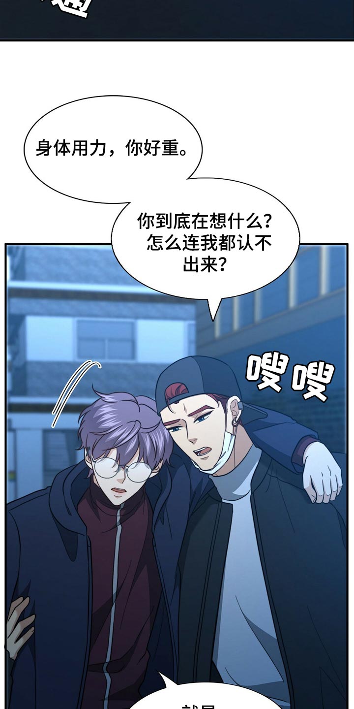 秘密配对漫画,第123章：【第二季】半标记3图