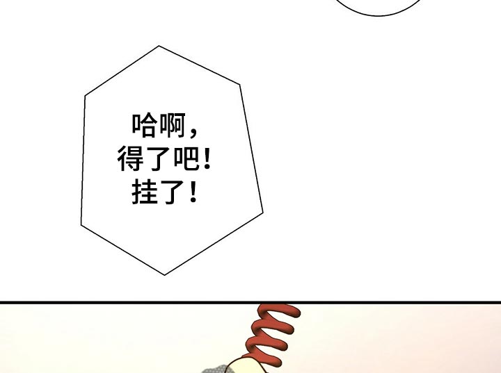 秘密配对漫画,第49章：明天见5图